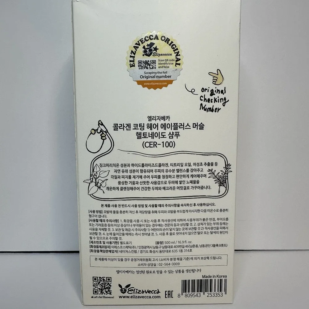 Cer-100, Collagen Coating Hair A+‎ Muscle Helltornado Shampoo, NEW
